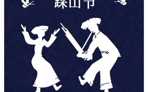 2023泸州叙永麻城镇寨和村苗族踩山节重磅来袭！