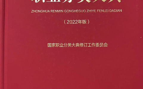 “彩灯艺术设计师”首次纳入国家职业分类大典