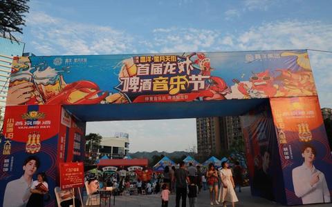 高县首届龙虾啤酒音乐节，还在继续…