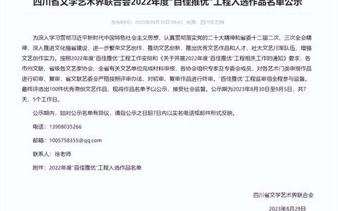 宜宾选送的曲艺作品四川清音《竹雕》入选四川省2022年度“百佳推优”工程