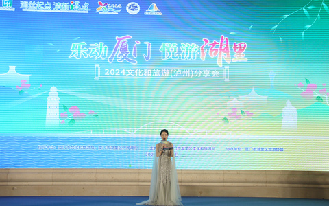 厦门湖里区文旅局来泸推荐｜三条旅游线路诚邀泸州人打卡