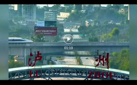 泸州机场、高铁站、客运站的公交出行攻略快快收藏！