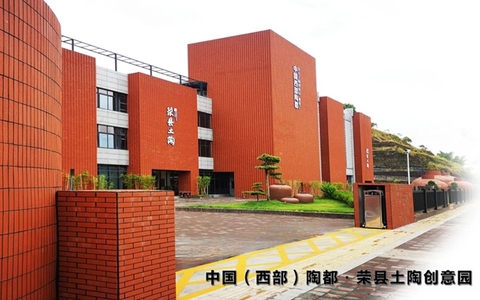 自贡“荣县土陶”入选首批中国消费名品公示名单