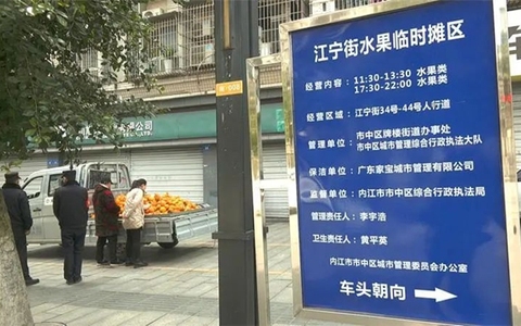 内江城区57处“摆摊区”详情来了