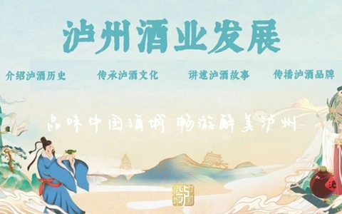 酒城论剑，品酒争霸！第九届全国品酒师大赛今日在泸开幕