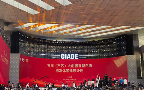 古蔺（产区）大曲酱香白酒标准体系建设发布