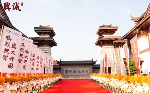 不负期待，永兴诚酱油文化博览园盛大启园！