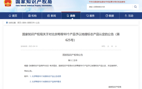 最新“地理标志产品”发布！四川11个，纳溪特早茶上榜