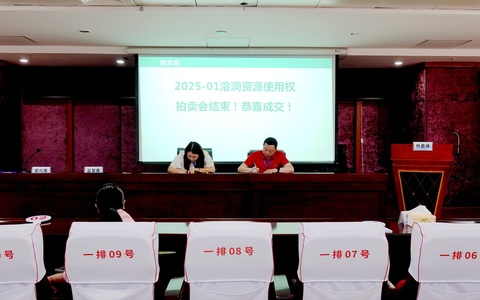 泸州古蔺一溶洞使用权成功拍卖，用于窖酒储藏