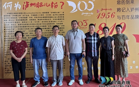 泸州市中药材产业协会领导赴泸州肥儿粉考察调研 共绘大健康产业融合发展蓝图