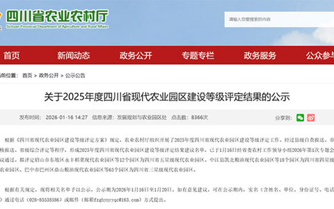 泸州这些园区正在公示！四川95个园区拟评为星级现代农业园区