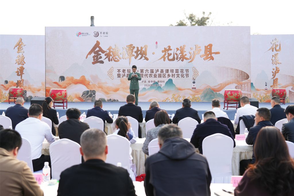 花开六载，香飘四方：泸县谭坝菜花节今日开幕，绘就“农文旅商”融合新画卷