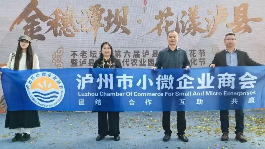 以花为媒聚合力 党建引领促发展｜小微商会党支部&青创协会党支部联合党建活动走进谭坝