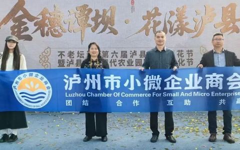 以花为媒聚合力 党建引领促发展｜小微商会党支部&青创协会党支部联合党建活动走进谭坝