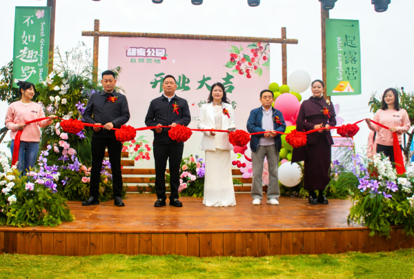 泸州甜蜜自然营地盛大开业 打造城郊休闲打卡新地标