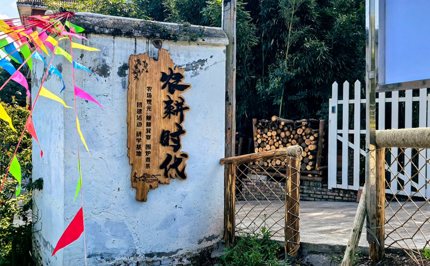 农耕时代·蔬奢农场，重新定义泸州周末轻奢生活