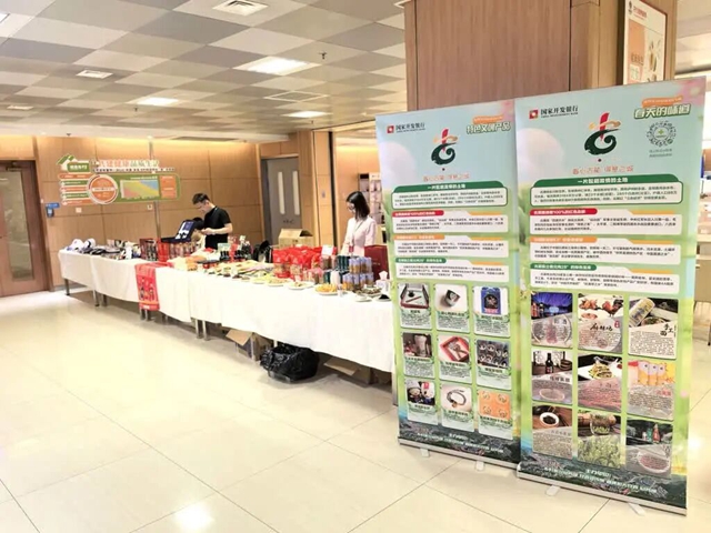 古蔺农产品进京 特色展销奏响乡村振兴新乐章