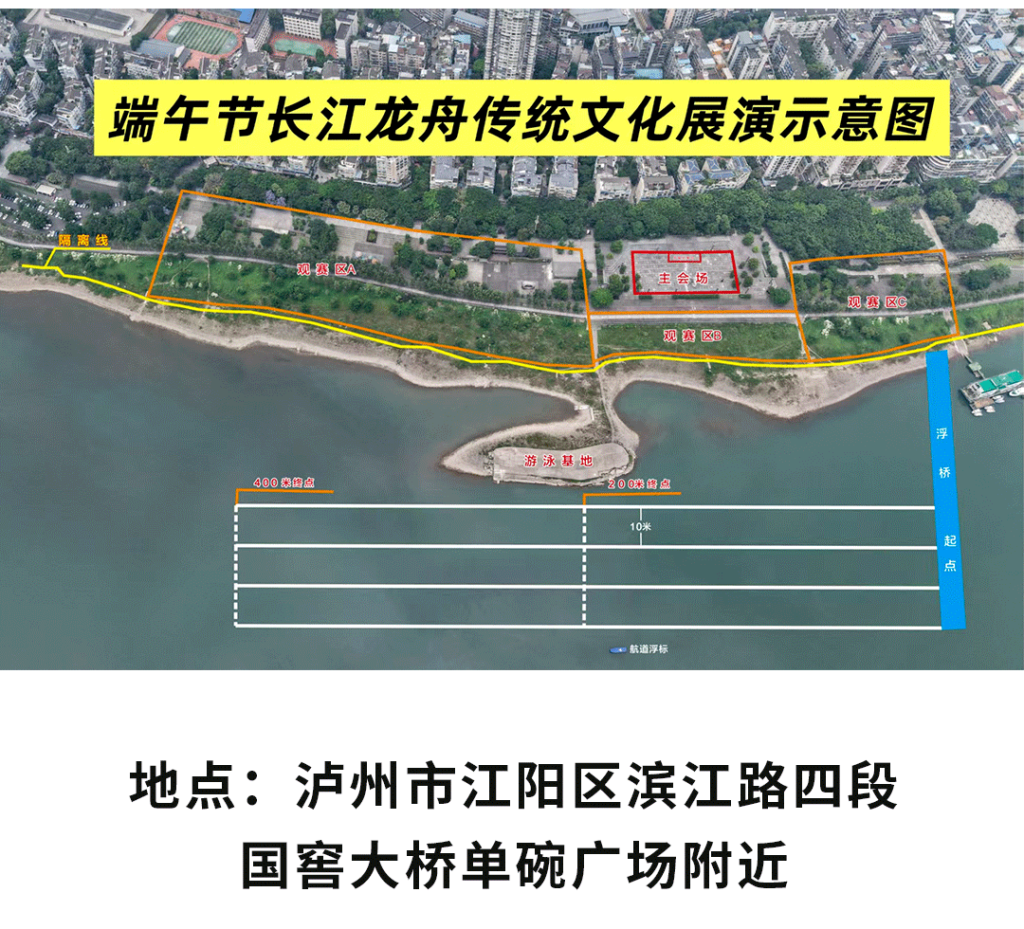 永兴诚独家赞助|阔别 35 年!泸州龙舟赛重磅回归