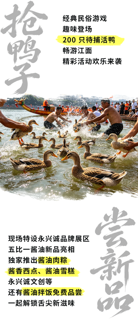 永兴诚独家赞助|阔别 35 年！泸州龙舟赛重磅回归