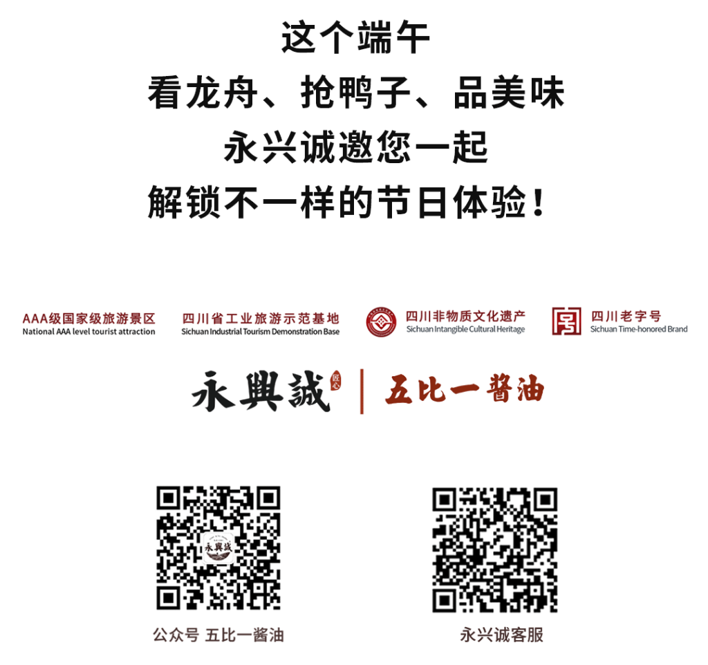 永兴诚独家赞助|阔别 35 年！泸州龙舟赛重磅回归