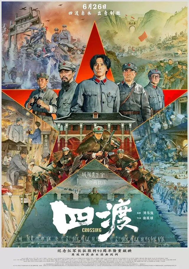 光影四渡 红色泸州丨说走就走，来体验一场跨越时空的红色之旅